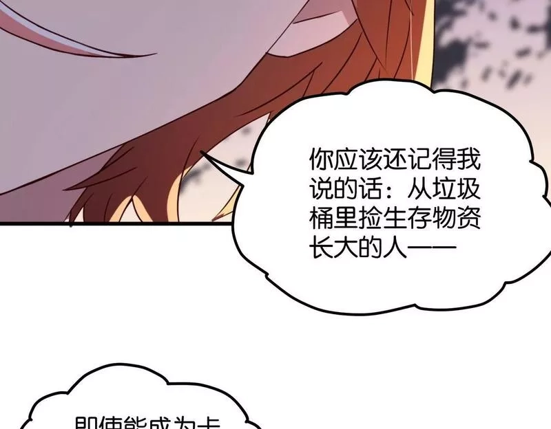 我的卡牌无限强化,第2话 第二张卡牌,第103张